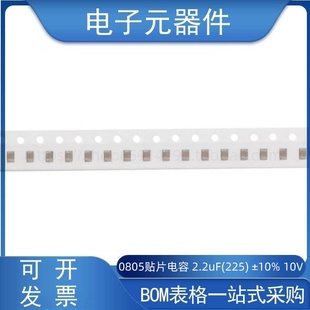 2.2uF X5R 225 10V CC0805KRX5R6BB225 ±10% 0805贴片电容