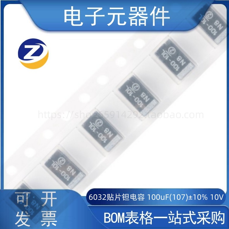 6032贴片100uF(107)±10%10V