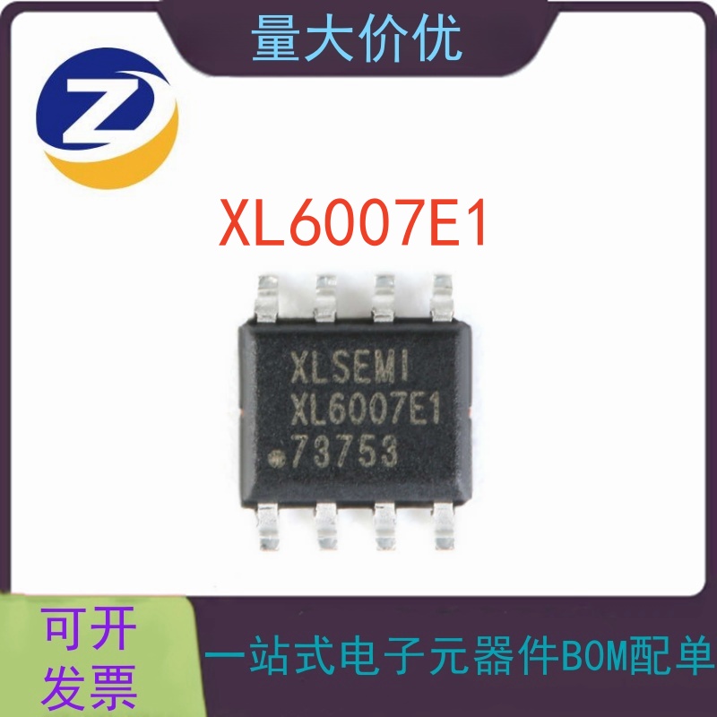 XL6007E1直流电源变换器芯片