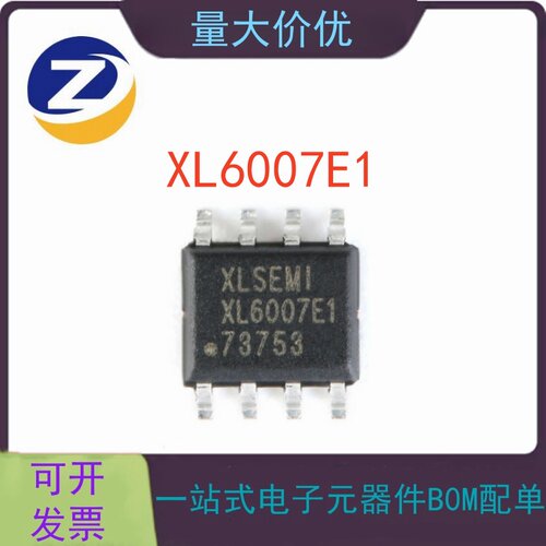 XL6007E1直流电源变换器芯片