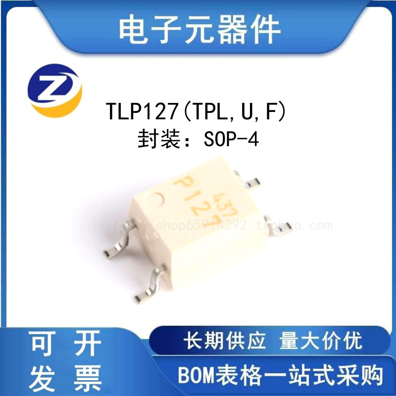 TLP127(TPL,U,F) P127光耦 晶体管输出光耦 光电耦合器