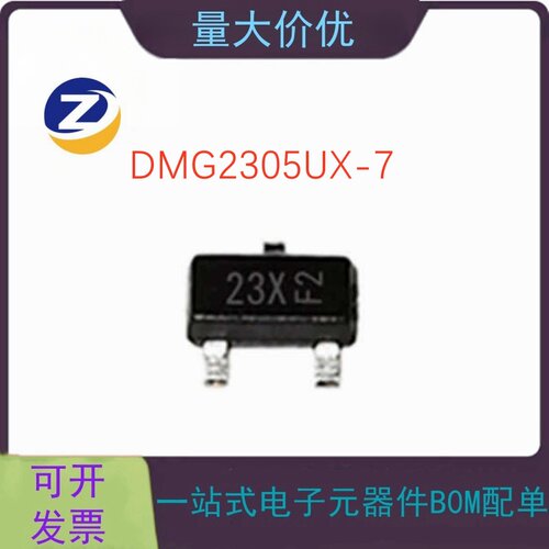 DMG2305UX-713丝印23X