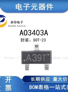 AO3403A SOT-23 -30V/-2.6A P沟道 MOS场效应管芯片