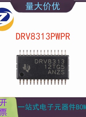 原装 DRV8313PWPR HTSSOP-28-EP 三相电机驱动器集成电路芯片