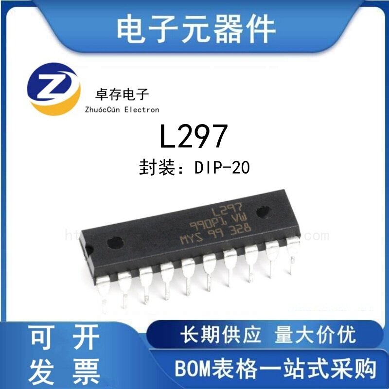 直插 L297 DIP-20 芯片/步进电机控制器IC