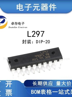 直插 L297 DIP-20 芯片/步进电机控制器IC
