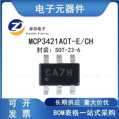 MCP3421A0T-E/CH芯片