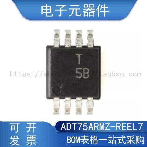 ADT75ARMZ-REEL7温度传感器