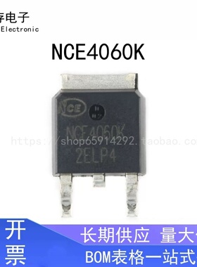 NCE4060K TO-252-2 40V/60A N沟道 MOS场效应管芯片