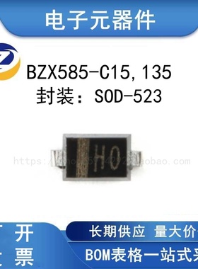 BZX585-C15,135 SOD-523 电压调节二极管
