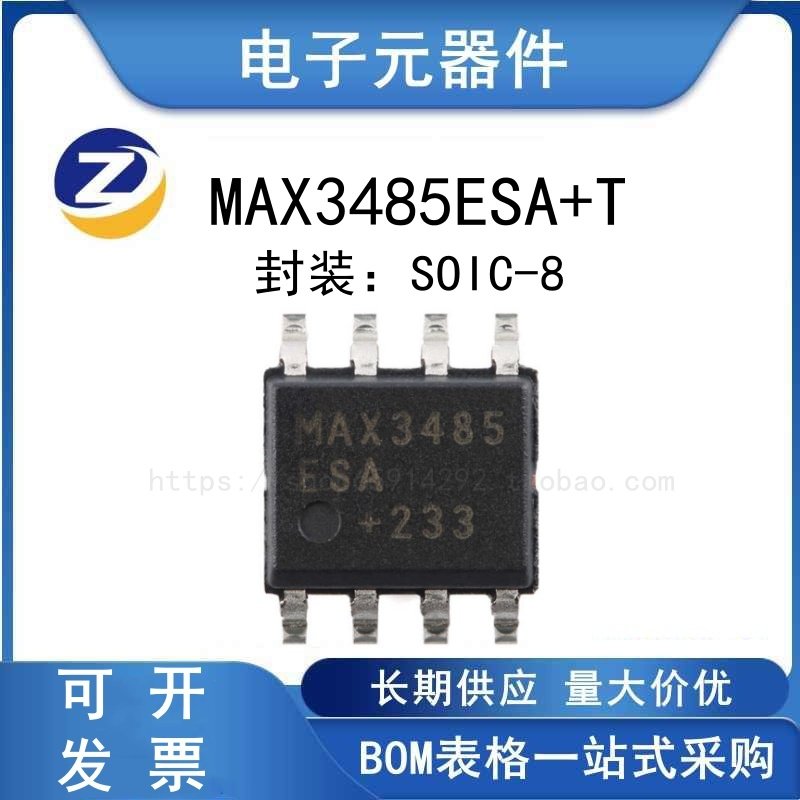 MAX3485ESA+T微控制器单片机