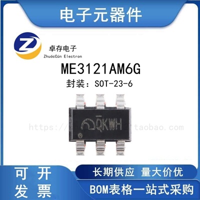 ME3121AM6GDC-DC降压转换器