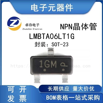 LMBTA06LT1G贴片三极管芯片