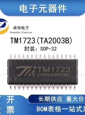 TM1723(TA2003B)新版本SOP-32带键盘扫描接口的LCD驱动控制IC