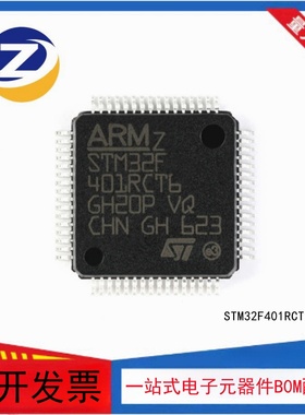 原装正品 STM32F401RCT6 LQFP-64 ARM Cortex-M4 32位微控制器MCU
