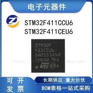 STM32F411CCU6 STM32F411CEU6 ST UFQFPN48 32位嵌入式微控制器