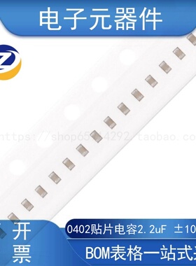 0402贴片电容2.2uF(225)±10% 10V X5R CL05A225KP5NSNC