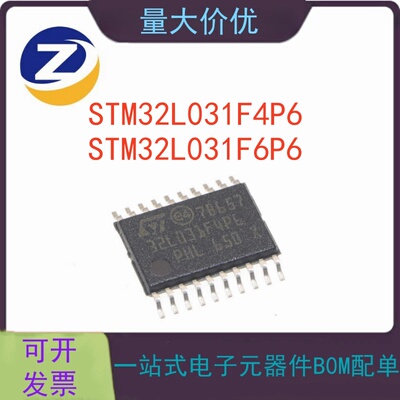 STM32L031F6P6微控制器芯片