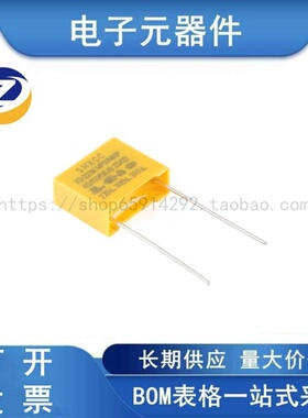 X2-223K-275VAC P=10 MPX/MKP X2安规电容器 22nF±10% 275V