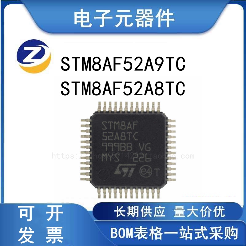 原装正品STM8AF52A9TC 嵌入式处理器8位微控制器MCU 封装LQFP64