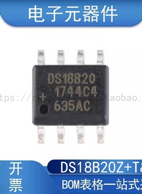 原装正品 贴片 DS18B20Z+T&R SOIC8 可编程数字温度器/温度传感器