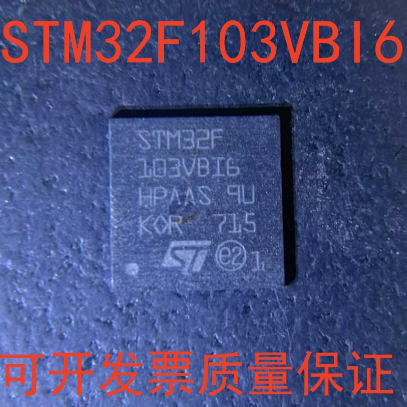 STM32F103VBI6微控制器芯片ST