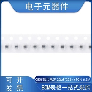 22uF X5R 226 6.3V CC0805KKX5R5BB226 ±10% 0805贴片电容
