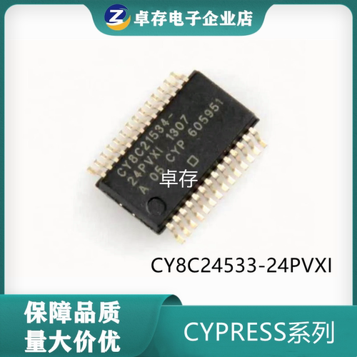 微控制器芯片CY8C24533-24PVXI