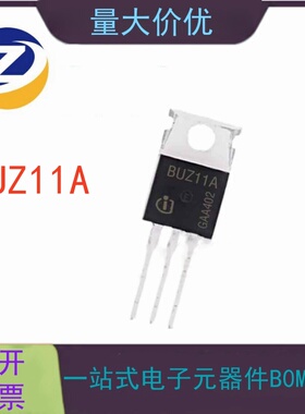 BUZ11A 直插TO-220 BUZ11 50V33A N沟道 MOS场效应管芯片