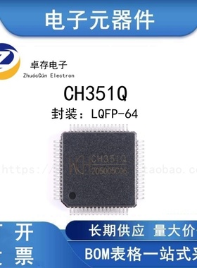 CH351Q LQFP-64 PCI总线双串口或打印口芯片