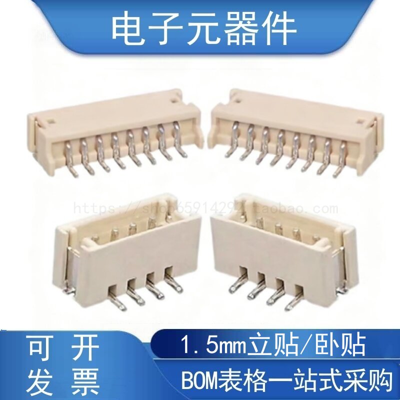 贴片1.5mm间距立贴/卧贴
