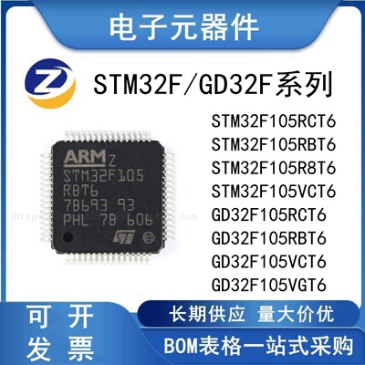 STM32F105系列微控制器STM