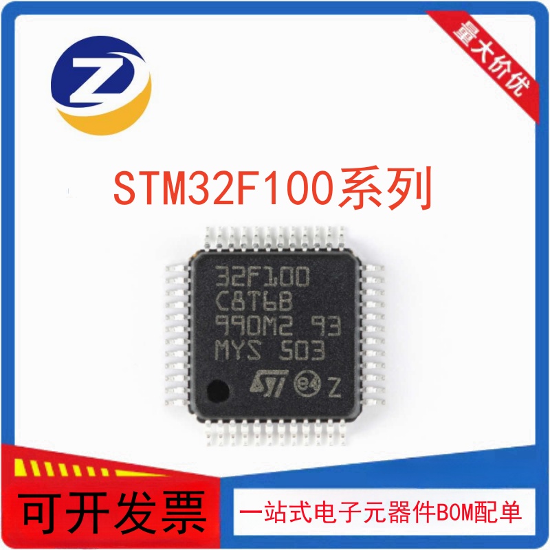 32位微控制器单片机100全系列