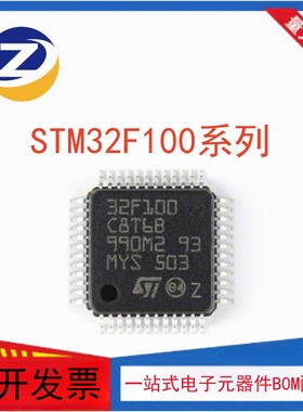 STM32F100R4T6B R6T6B 100R8T6B 100RBT6B 微控制器 单片机 芯片