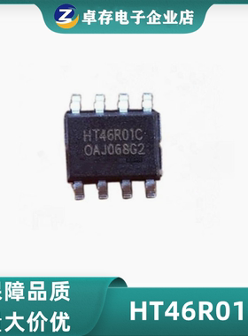 全新原装 HT46R01C SOP8 Holtek/合泰 集成IC芯片量大可议价
