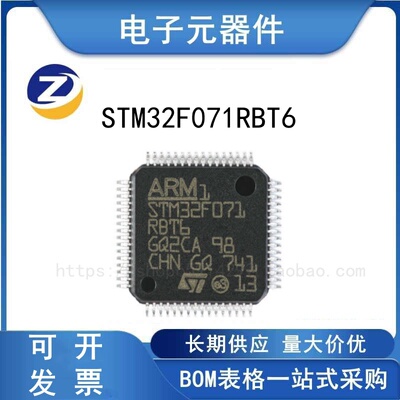 STM32F071RBT6单片机微控制器ST