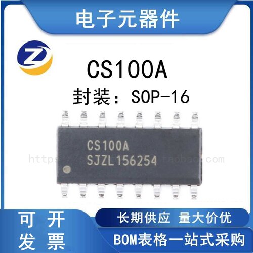 CS100A替代HC-SR04宽电压3~5.5V