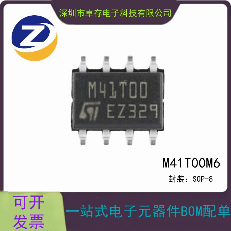 M41T00M6SOP-8计时芯片