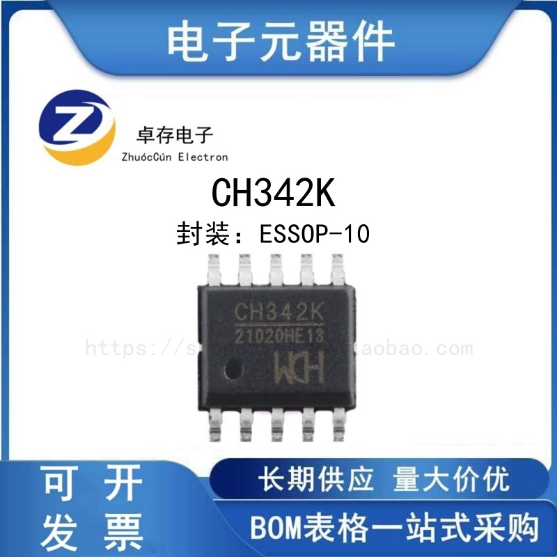 CH342KESSOP-10USB转双串口