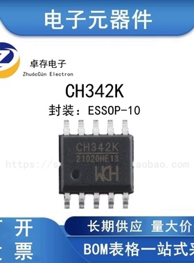 CH342K ESSOP-10 USB转双串口芯片