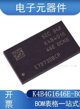 K4B4G1646E-BCNB 封装 FBGA-96 储存器 芯片