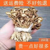 茶树菇250克半斤装 剪脚煲汤干货菌菇广东发货天然农产品炖汤食材