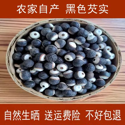 肇庆产地发货黑芡实一斤鸡头米肇实中大颗粒欠实干货500g黑色茨实