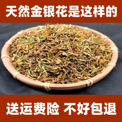 野生金银花250g广东肇庆发货