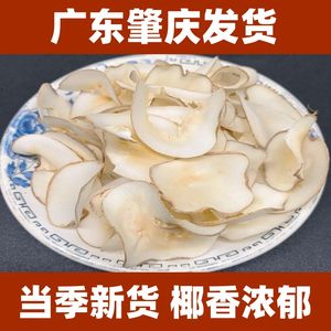 海底椰片正品干货无硫煲汤材料