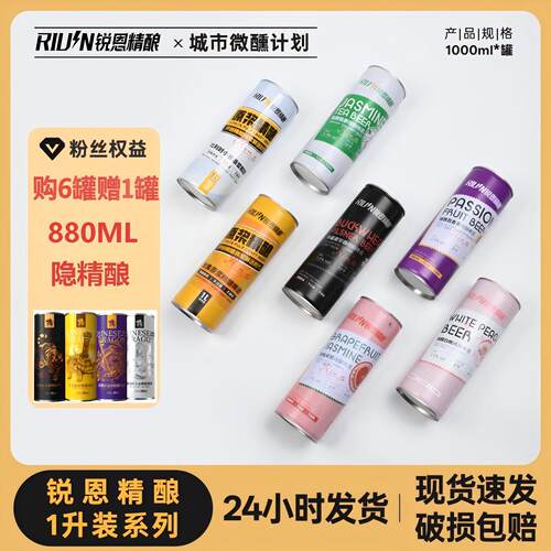 30天超长发酵原浆精酿啤酒