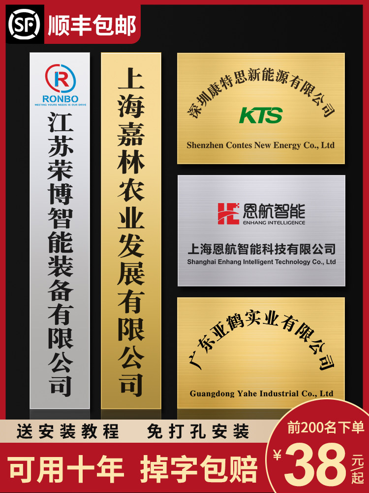 不锈钢广告牌公司门牌牌匾牌子招牌制作厂牌订制门头铜牌定做定制