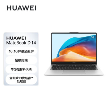 Huawei/华为笔记本电脑Matebook2023款办公轻薄本14英寸学生游戏