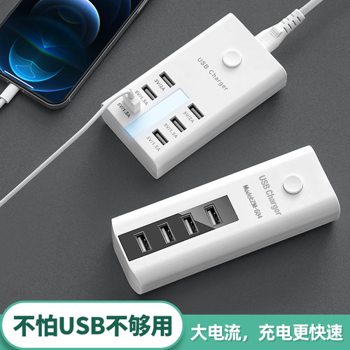 公正牛适用于UBS多口快充充电器