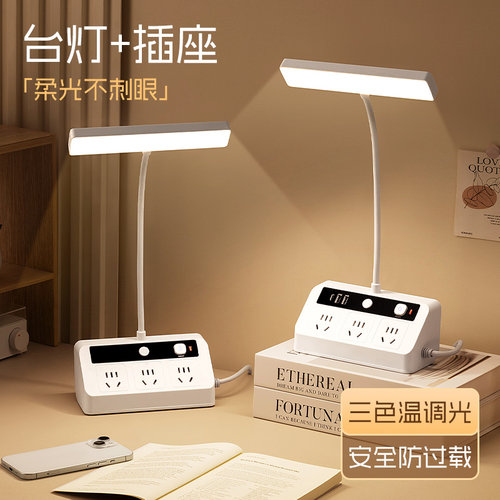 护眼阅读灯学生宿舍桌面LED灯